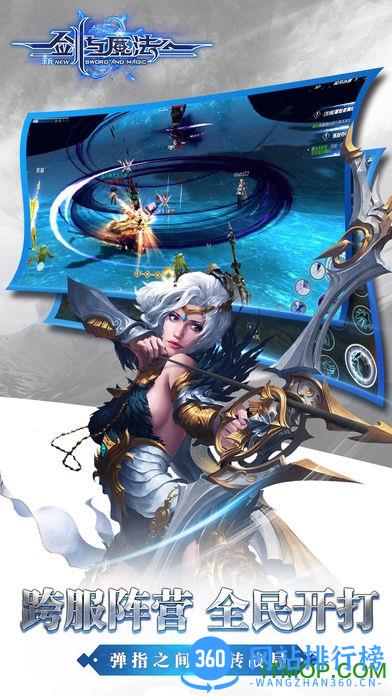 剑与魔法变态版 v2.9.1 安卓版 3