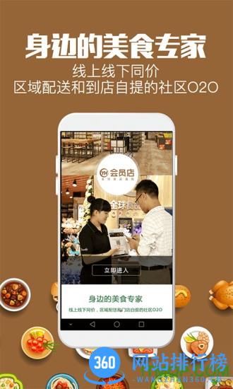 家门口永辉app v9.10.5.12 安卓版 0