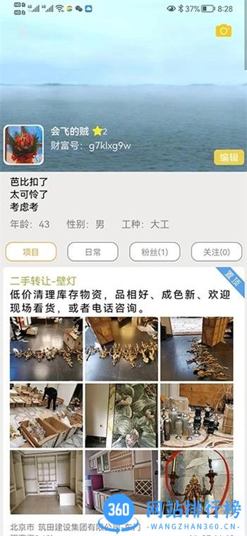 人材机App v2.5.0 安卓版 2