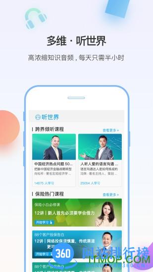 多维软件 v5.2.5 安卓版 1
