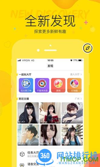 yy手机版 v8.32.3安卓版 0