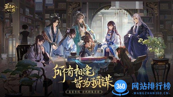 花亦山心之月游戏 v1.3.5 安卓版 3