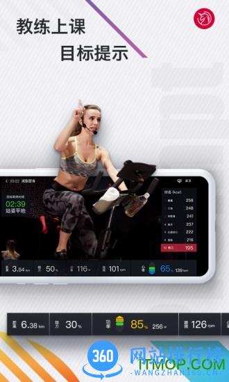 Yesoul野小兽系统 v4.12.64安卓版 0