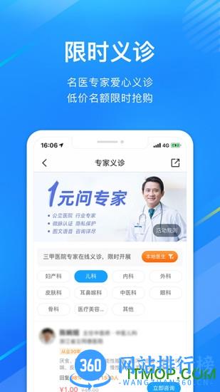 微脉软件 v6.71.0安卓版 3