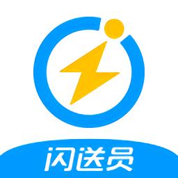 闪送骑士版