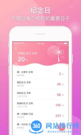 Lovebook安软件下载