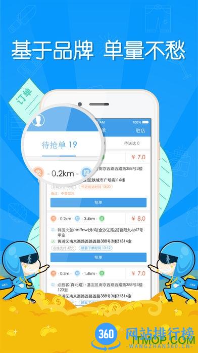 蜂鸟众包软件
