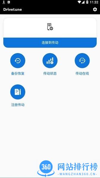drivetune变频器故障查询 v4.7.1安卓版 0