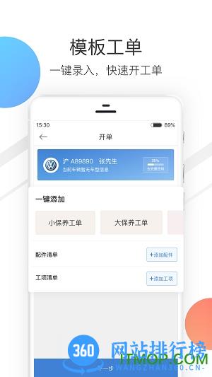 大大汽修最新版 v4.11.1安卓版 1