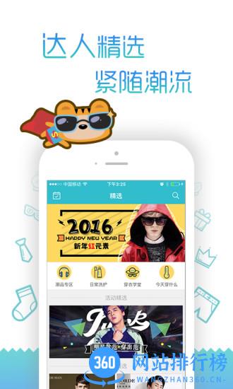 男衣邦穿衣搭配 v7.8.0 官方安卓版 1