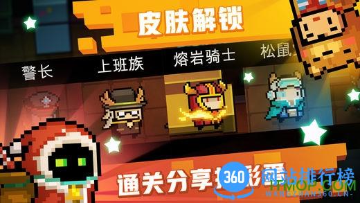 元气骑士4.0.0版本 v4.0.2 安卓版 0