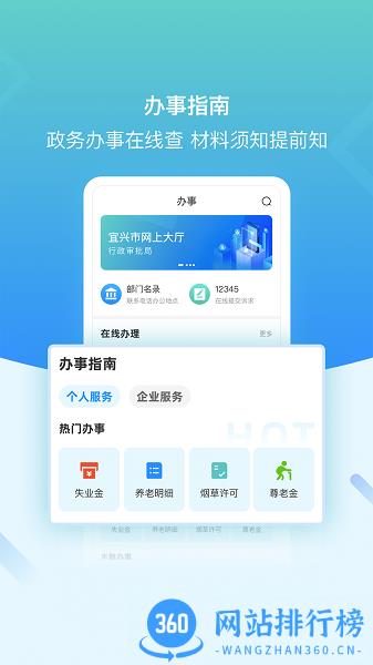 i宜兴最新版 v3.1.3安卓版 2