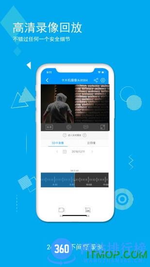 乔安智联官方版 v5.3.18.9安卓版 0