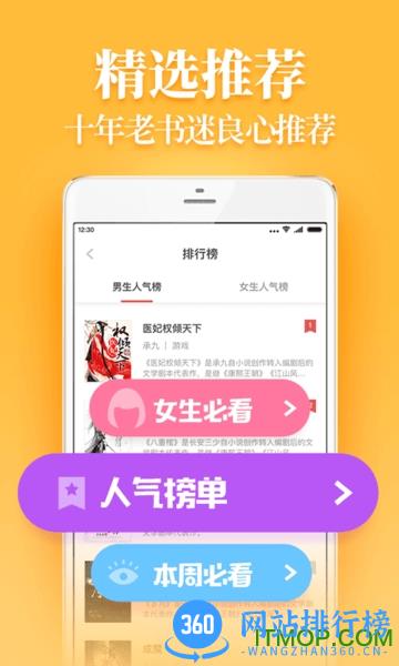 疯读小说听书版阅读器app v1.2.3.1安卓版 0