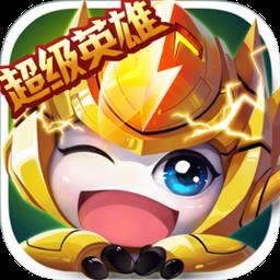 赛尔号超级英雄九游版