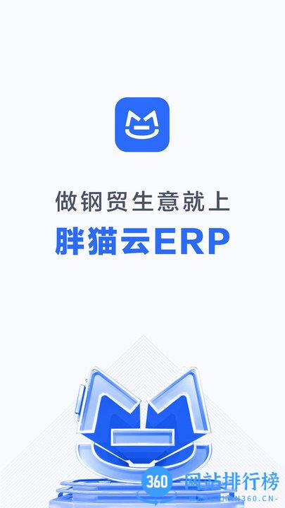 胖猫云软件