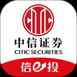 中信证券信e投交易软件