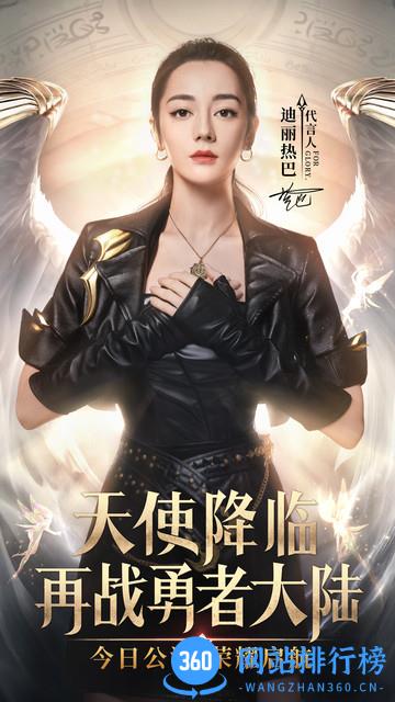 华为应用市场荣耀大天使下载