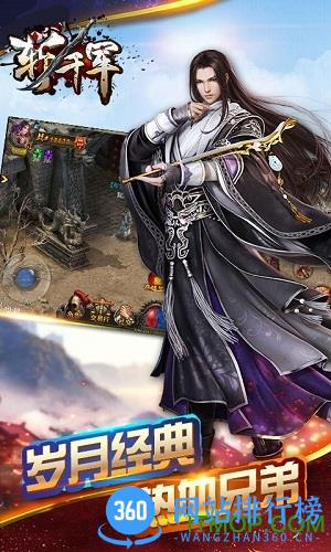 斩千军手游官方版 v2.15 安卓版 1