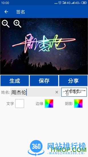 彩虹艺术签名软件 v1.1.88版本:安卓版 2