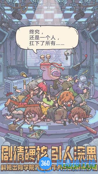 最强蜗牛正版手游 0.12.220826.02-0.3.300安卓官方版 1