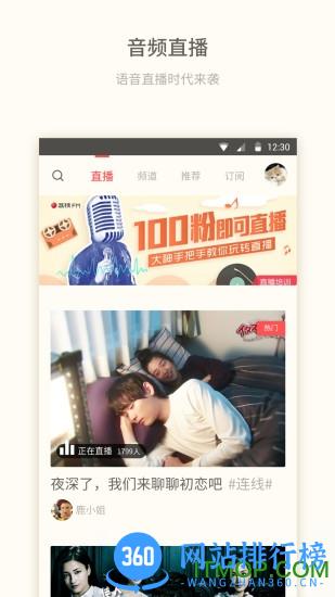 荔枝fm旧版本2023 v5.18.1安卓版 1