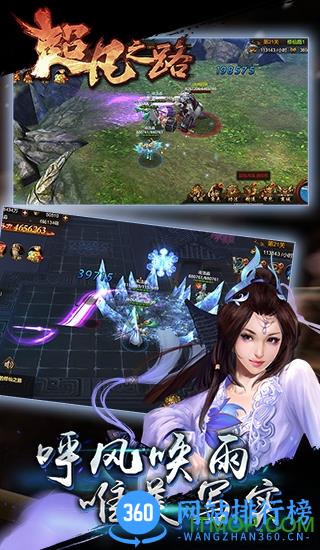 超凡之路h5手游 v4.3 安卓版 4