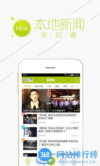 19楼女性阅读破解版 v9.4.1安卓版 2