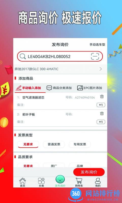 小配养车app v0.0.19安卓版 1