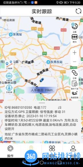 gdcab安保app v2.1.12安卓版 3