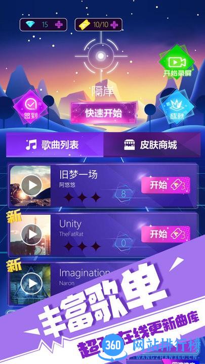 极限节奏官方版 v1.0.0 安卓版 1