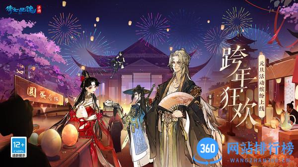 百度倩女幽魂手游最新版本 v1.12.2 安卓版 2