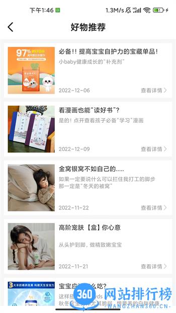 米友圈 v3.4.8安卓版 0