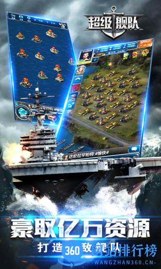 3k超级舰队游戏官方正版 v8.9 安卓版 1
