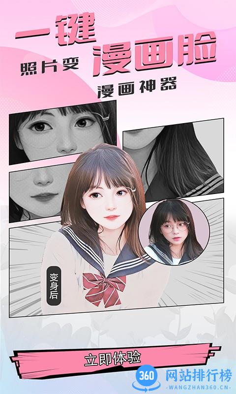 盐田相机免费版 v1.4.0安卓版 1