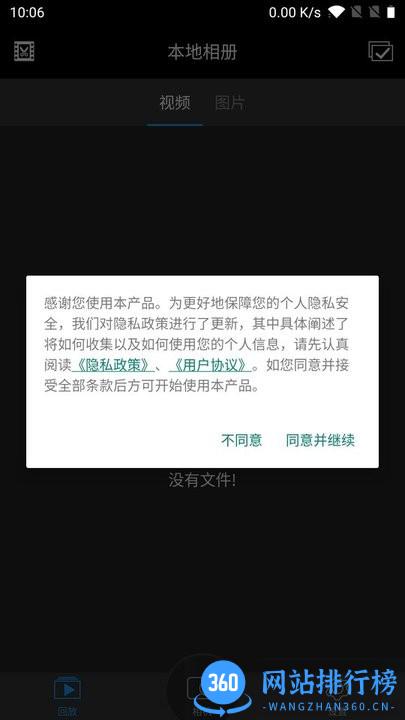 Lercenker行车记录仪 v1.4.6 安卓版 2