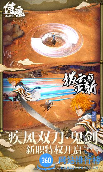 腾讯侍魂胧月传说 v1.47.8 安卓最新版 3