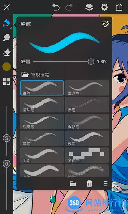 画世界Pro手机版官方正版 v2.3.1 安卓版 0