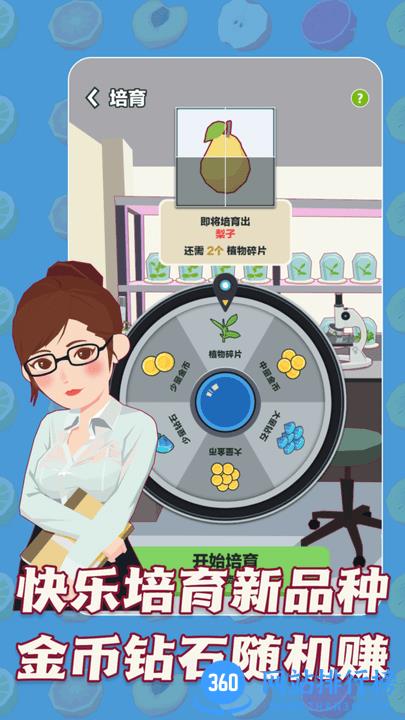 三少爷的果园官方正版 v1.0.0 安卓版 0