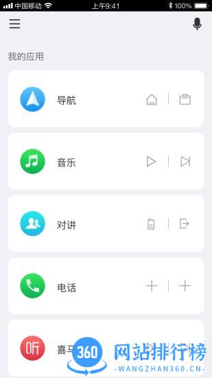 MotoFun软件
