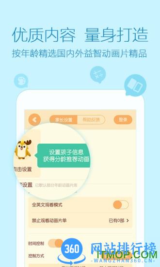 爱奇艺动画屋(爱奇艺奇巴布) v13.11.0 官方安卓版 2