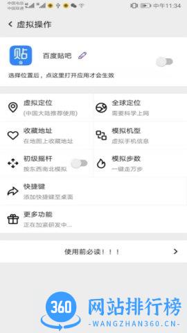 幻影分身破解版最新版 v4.1.9安卓会员直装版 1