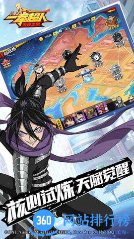 一拳超人最强之男应用宝版本 v1.5.9 安卓版 3