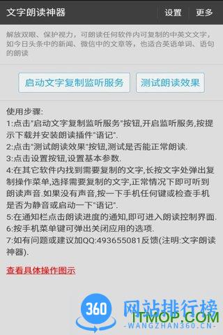 文字朗读神器app v 2.9.3安卓版 0