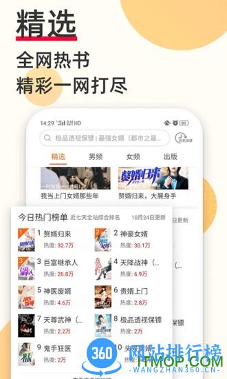 必看小说免费版 v2.23.06安卓版 1
