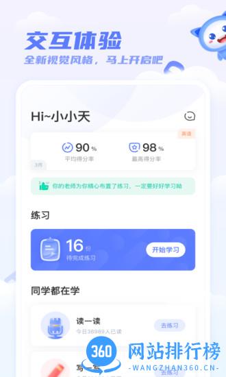 天学网教育平台手机客户端 v5.18.1安卓版 2