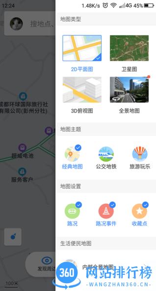 百度地图纯净版定制版app下载