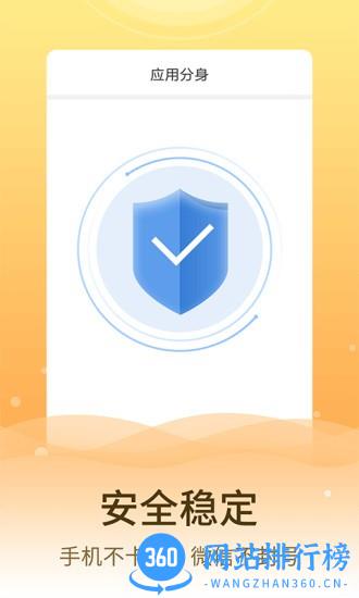 微X分身版 v13.0.6.0安卓版 1