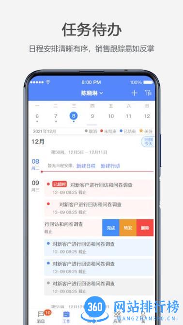 云拓crm系统 v2.9.15安卓版 0