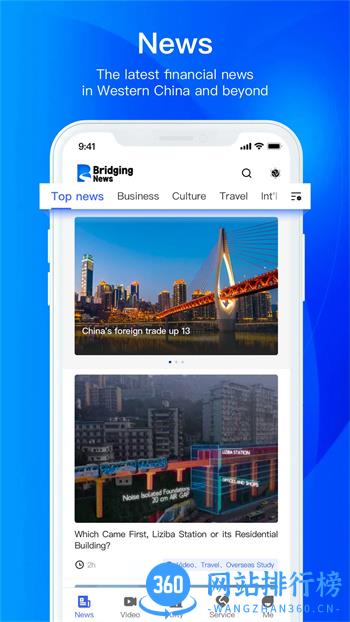 Bridging News v1.0.9官方安卓版本 4